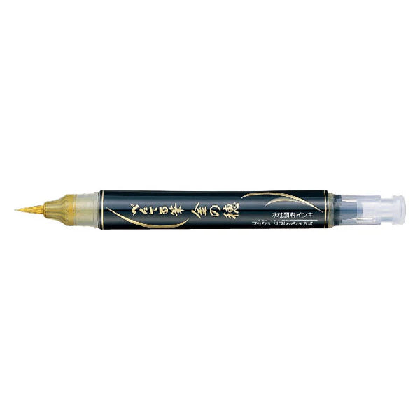 Pentel Fude Metallic Brush Pen - Kinnoho Gold