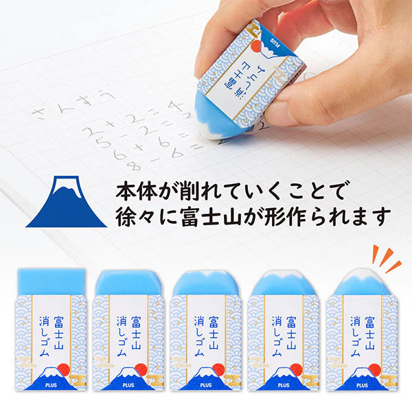 PLUS Air-In Mt.Fuji Eraser